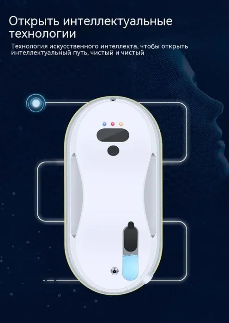 Автоматическая очистка бытовых окон робот пылесос дистанционно управляемый электромобиль стеклоочиститель бытовой стеклоочиститель робот пылесос робот мойщик окон для мытья окон робот для мытья окон мытье окон