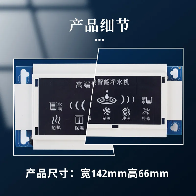 Universal Control Circuit Board 1721 V7 V9, Heating & Cooling Mainboard Replacement Parts for Water Purifier Accessories