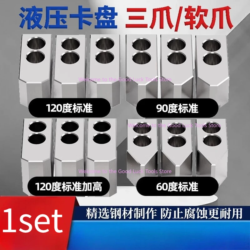 1 set 10 /12 inches Hydraulic Chuck soft Jaws Three Jaws Oil Pressure 60 degree 90 degree 120 degree Lathe Jaws