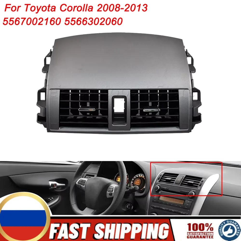 Center Dash A/C Outlet Air Vent Panel 5567002160 5566302060 For Toyota Corolla 2008-2013 Car Replacement Accessories