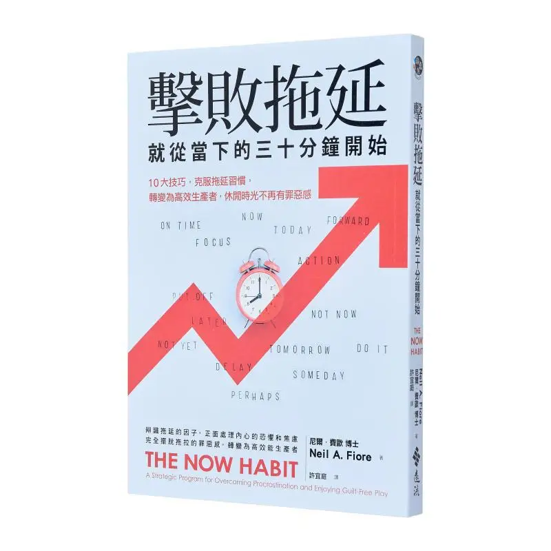 Defeat Procrastination Starting From The Present 30 Minutes 10 Tips To Overcome The Habit Of Procrastination And Transform Into