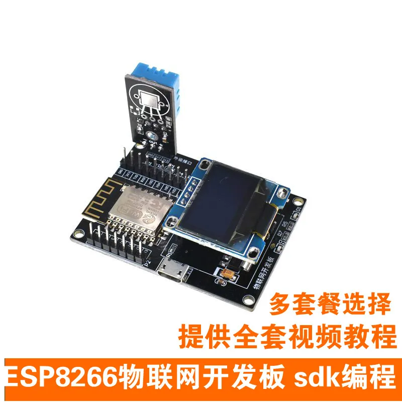 ESP8266 IoT Development Board SDK Programming Video Full Set of Tutorial Wi-Fi Module Small System Board