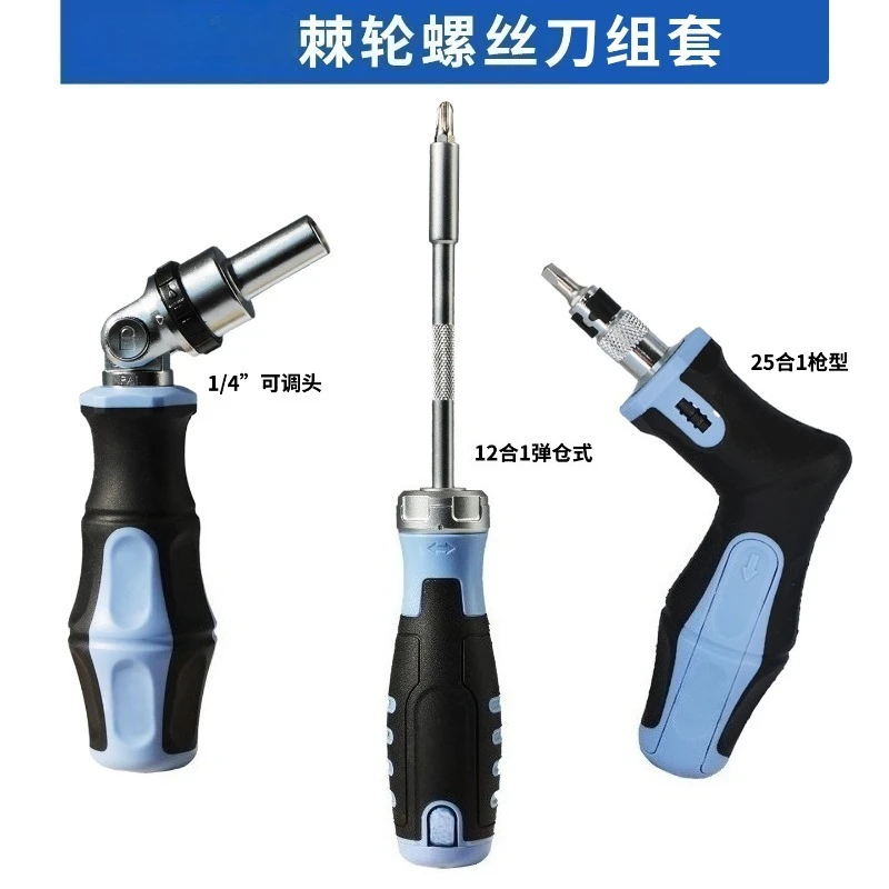 

Ratchet screwdriver set extended batch one-word tool can be turned gun type multi-function