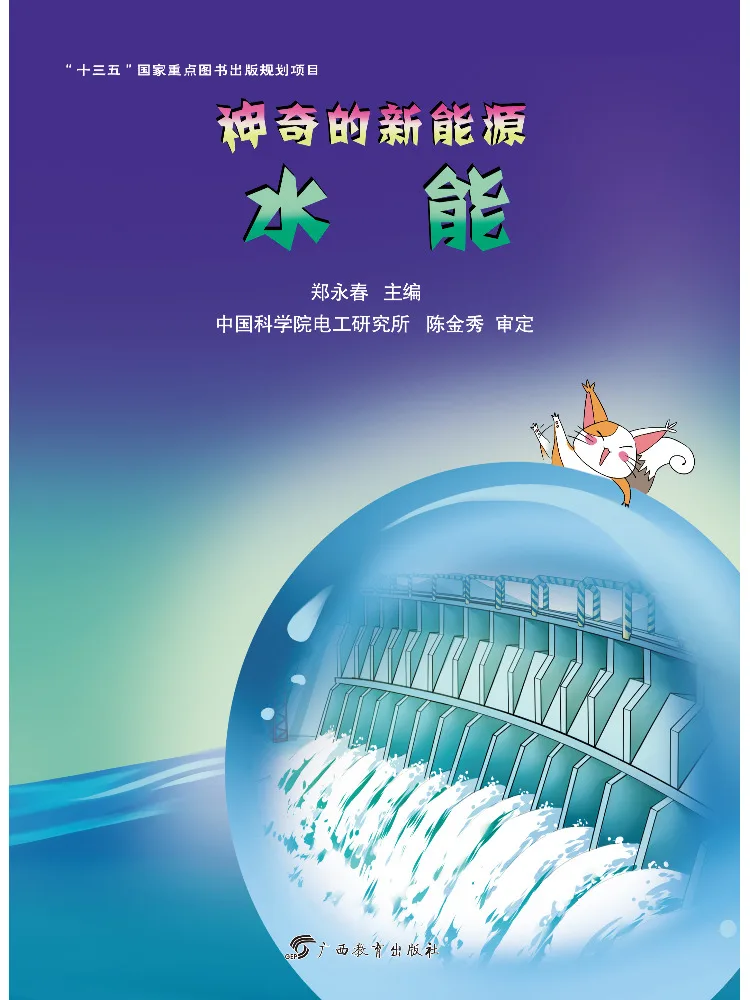 Livre - Winshare Water Energy