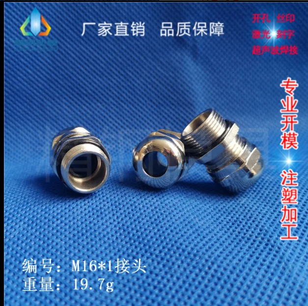 

Metal cable waterproof connector M16X1 AP cast aluminum amplifier dedicated copper nickel-plated