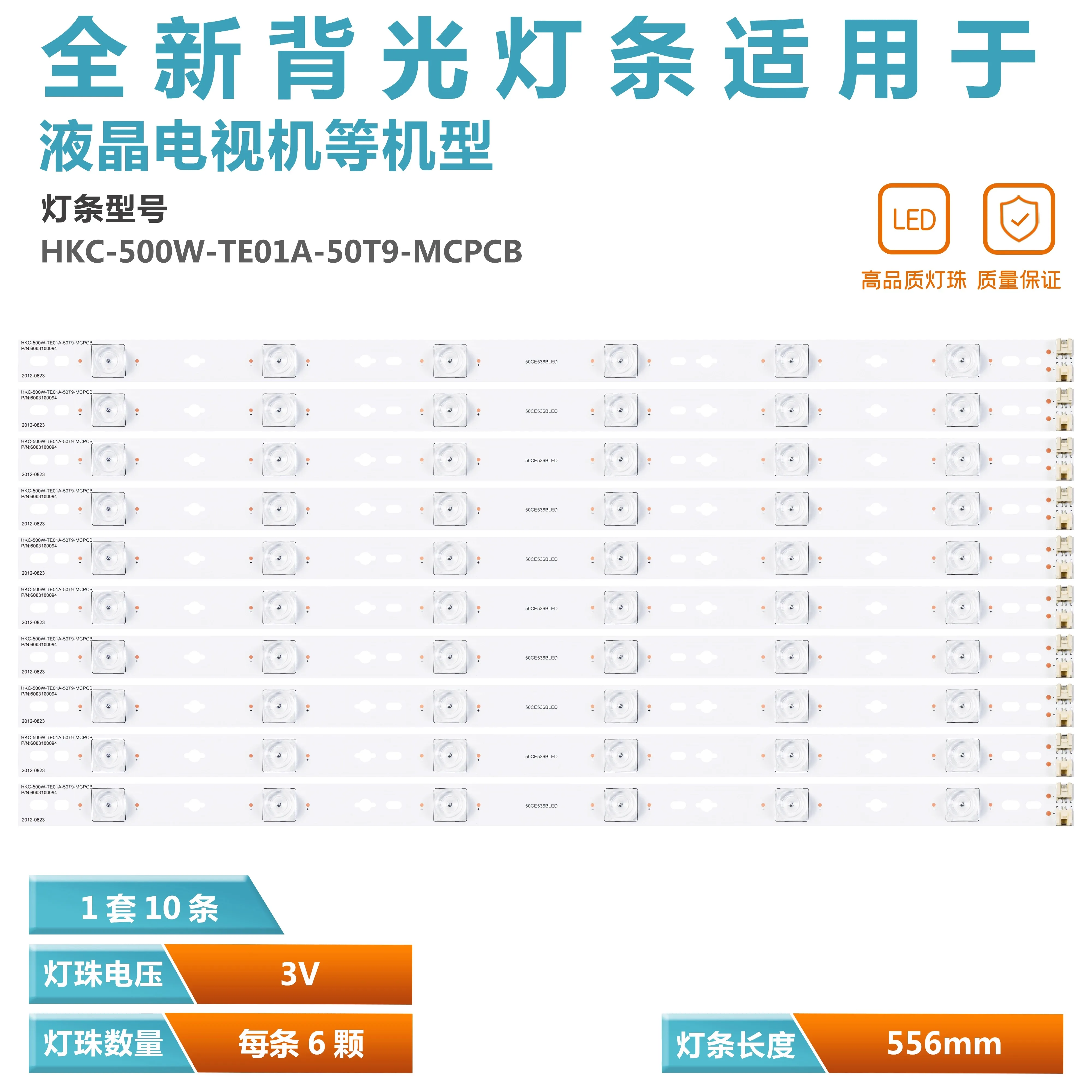 Sanyo 50CE536BLED 조명 스트립 HKC-500W-TE01A-50T9-MCPCB 6003100094