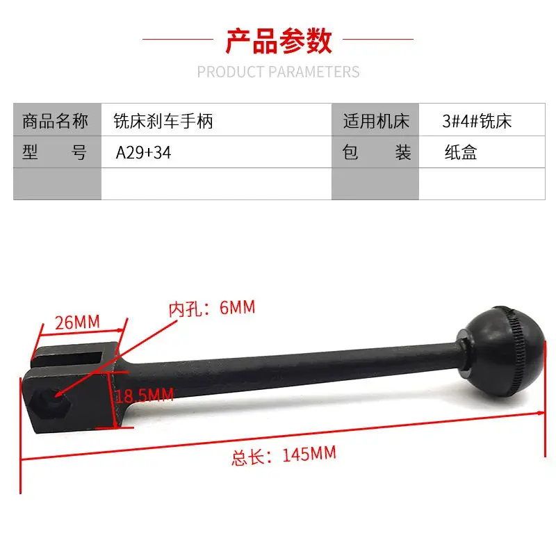 Turret milling machine brake handle No. 3No. 4A29 + 34 mobile phone head brake stop wrench milling machine universal accessories