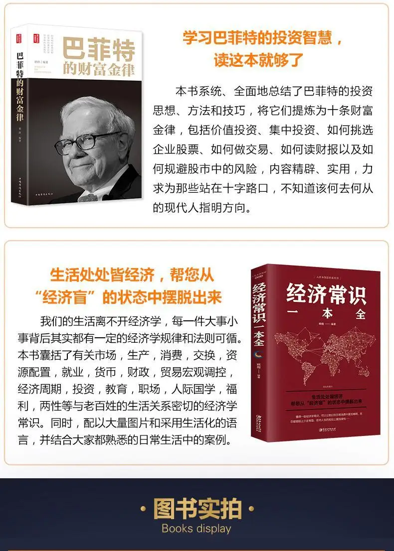 Livre d'économie personnelle pour les finances et l'investissement, la richesse est libre de gagner de l'argent avec le nettoyage de l'argent, 8 pièces