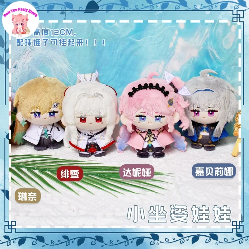 LYNAE GALBRENA Feixue Danja Wuthering Waves 12cm Anime Cotton Doll Plush Stuffed Sitting Toy Pendant Gift Dango Keychain