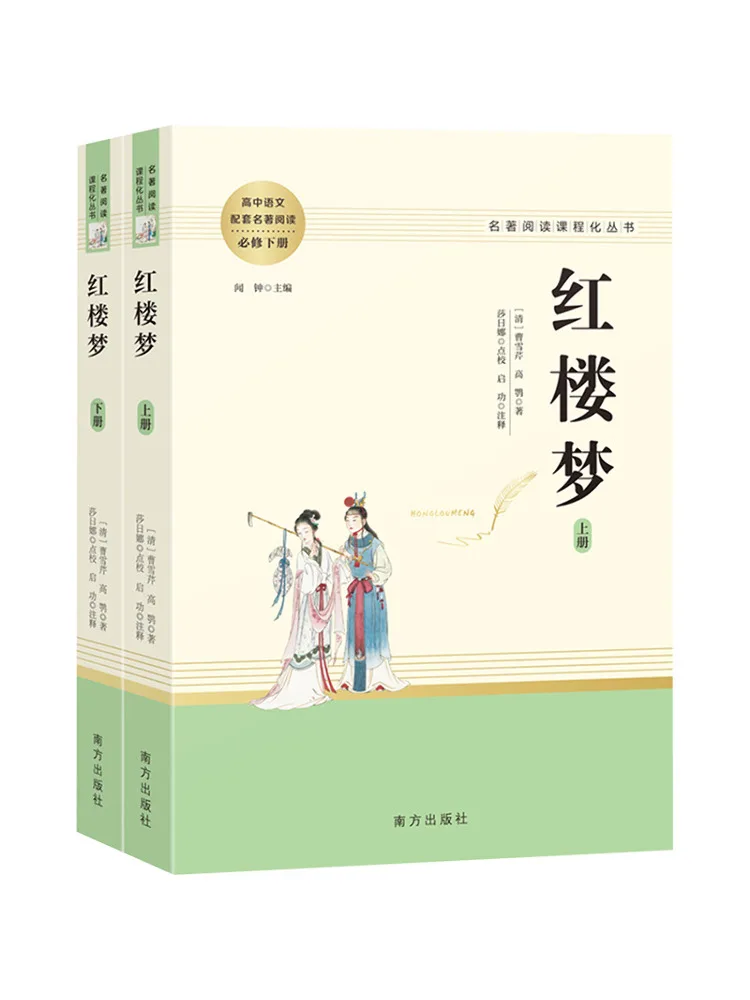 

Book-Winshare Dream Of the Red Chamber Complete Two Volumes