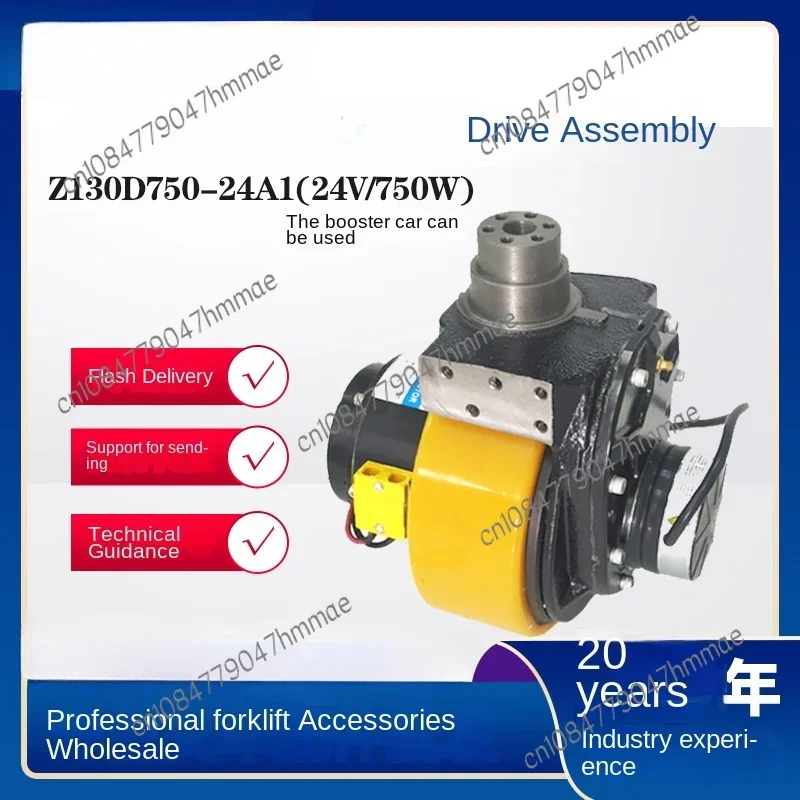 Drive Assembly Z130D750-24A1(24V/750W) Handling Forklift Drive Unit