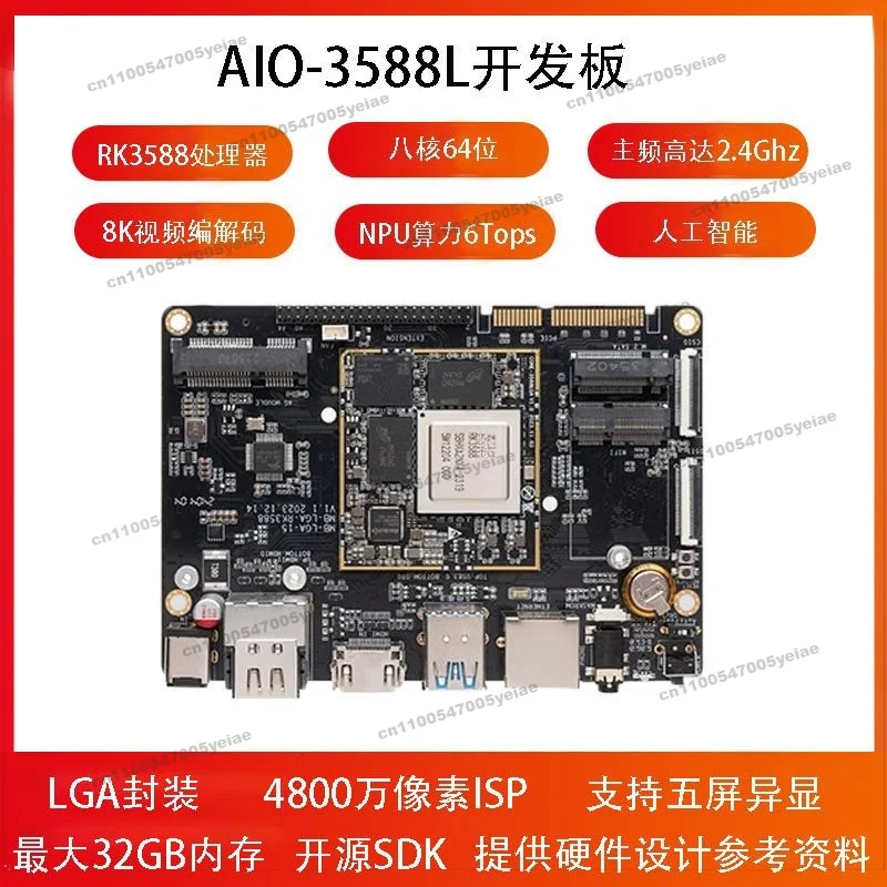 3588L/JL/ML Main Board 8K AI Core Board 6T Standard Car Grade RK3588