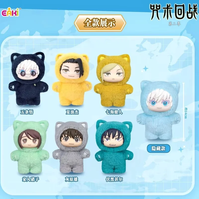 

In Stock Genuine Eaki Jujutsu Kaisen Season 2 Cat Park Party Gojo Satoru Blind Box Plush Doll Bag Pendant Model Collection Toys