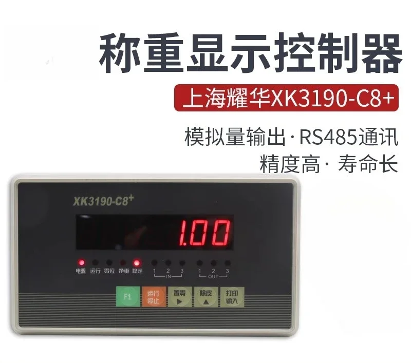 XK3190-C8 + Weighing Control Display Upper and Lower Limit Packaging Quantitative Batching Value Controller