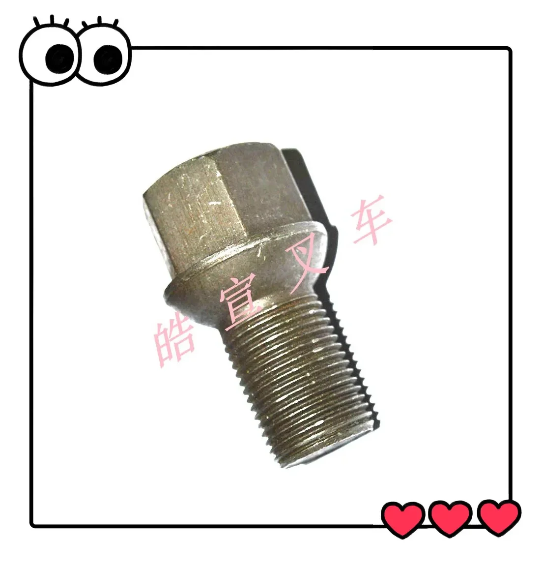 Electric forklift accessories, front tire bucket screws, compatible with Linde E20, E30S, 336, M18, 9177342340