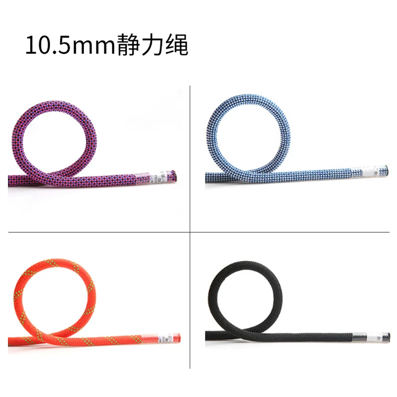 Φ:10.5mm-Outdoor Rock Climbing/Mountaineering/Speed Drop High-Altitude Safety Life Static Rope,P51