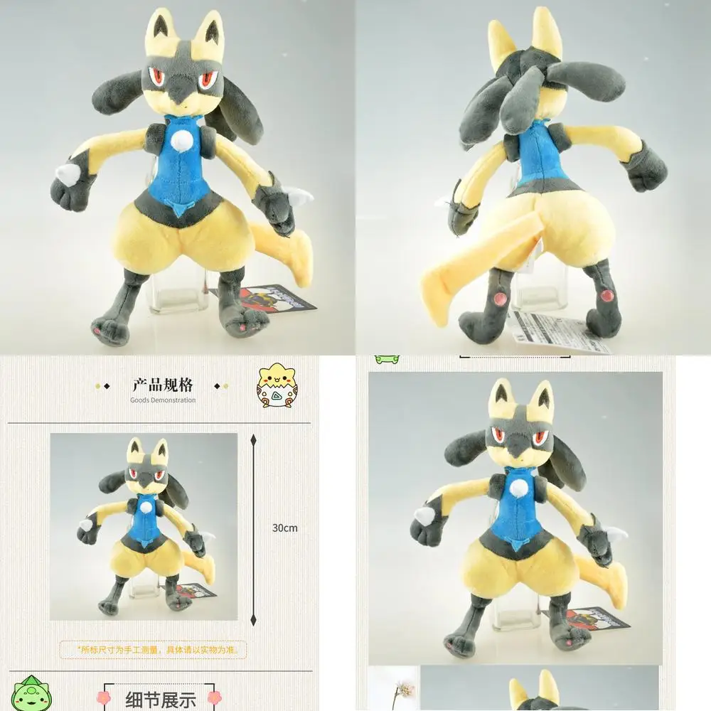 

30 см большая желтая стоячая плюшевая игрушка Kawaii Lucario, мягкая кукла, милый аниме-персонаж для детей, подарок на день рождения