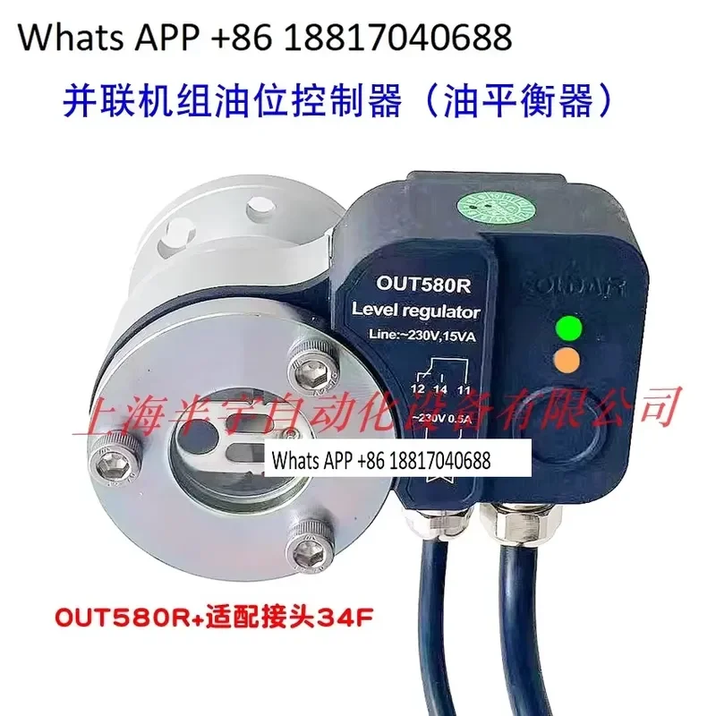 1PC for OUT580R-H1 Swing Arm Automatic Oil Return Controller for Refrigeration Compressor Parallel Unit Oil Level Balancer