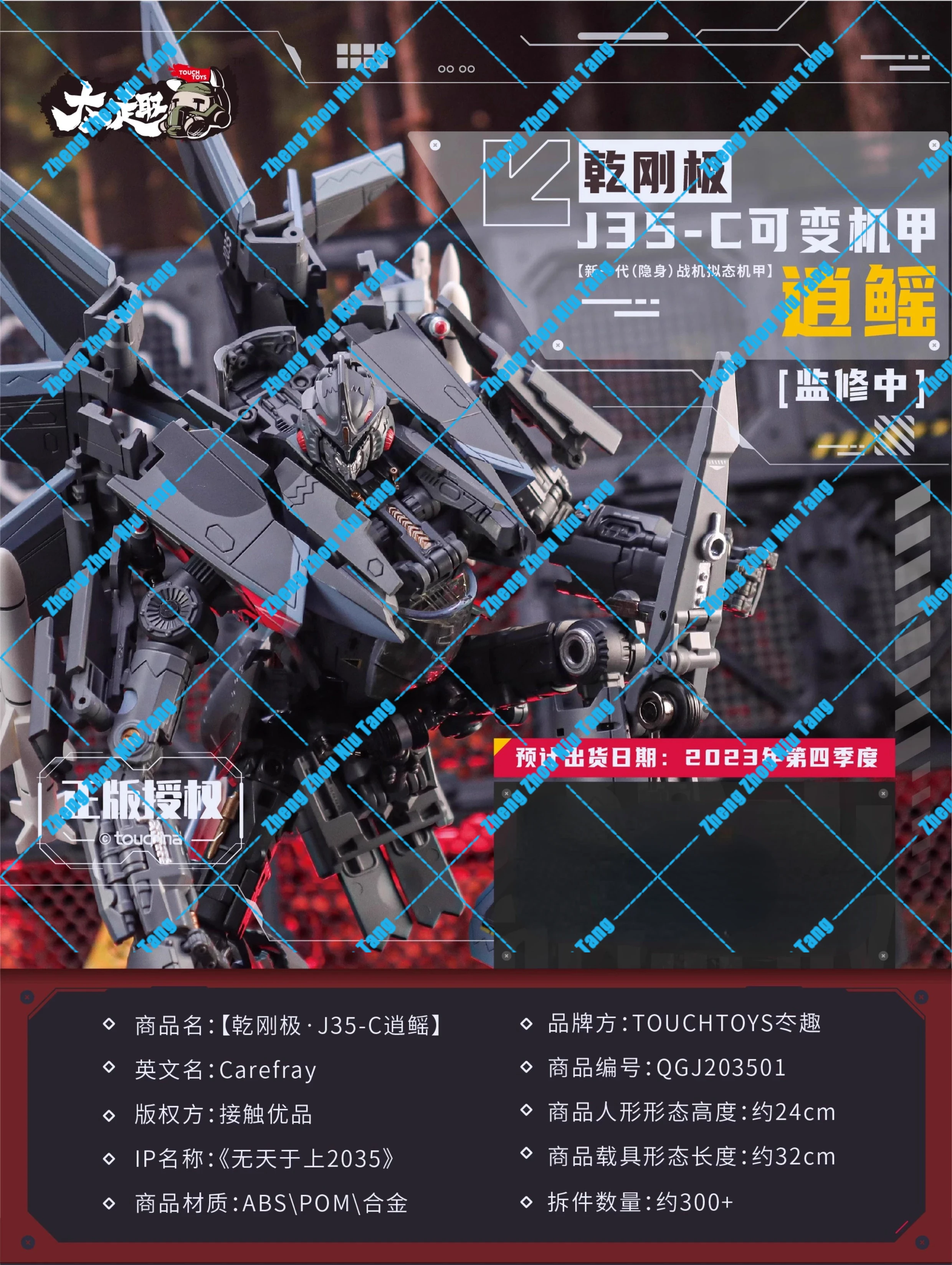 Jiugangji Lutador De Brinquedo, Preto Apple Design, Brinquedo Coleção Presente, Jingang, J-35-C, Xiaolu, Em estoque