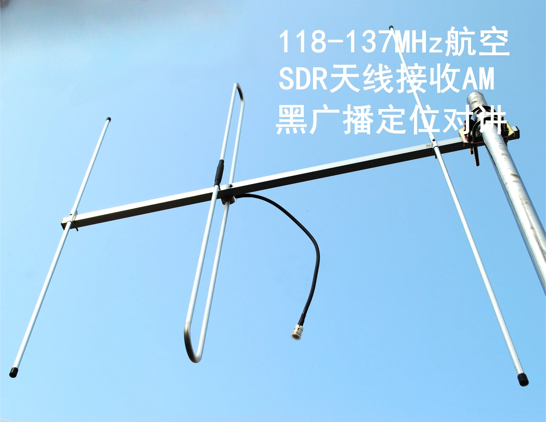 

118-137MHz SDR Antenna Receiving AM Aviation Band Broadcast Positioning Intercom