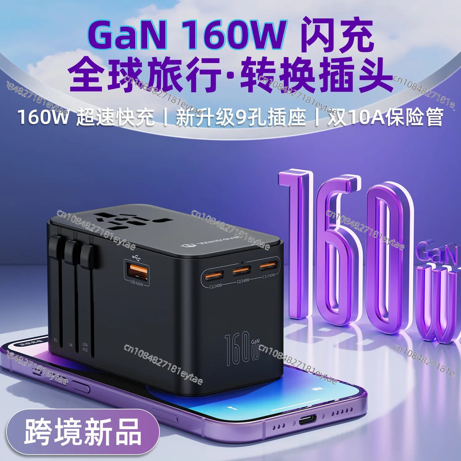 160W GaN Fast Charging US, European Standard Global Socket Universal Travel Conversion