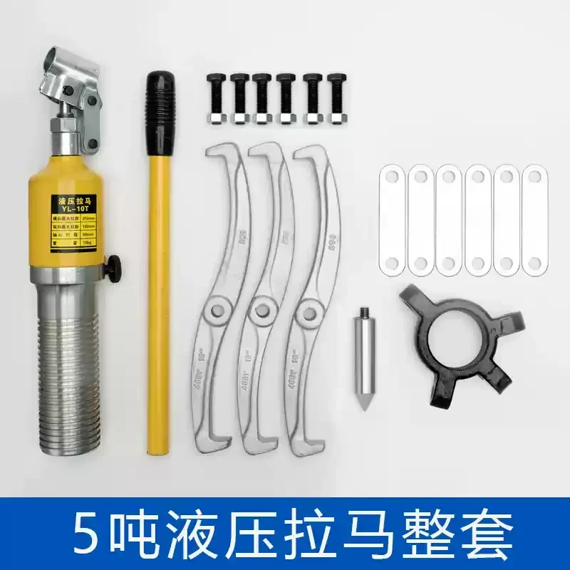 Multifunctional Integral Hydraulic Puller Bearing Puller Two-jaw Three-jaw Horizontal Use Free Sealing Ring YL5T/10T/20T/30T/50T