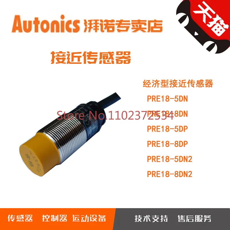 

Autonics proximity sensor PRE18-5DN PRE18-8DN-5DP-8DP