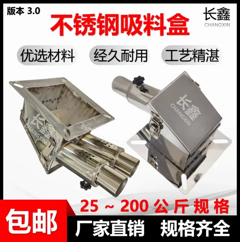 Drying machine discharge suction box, baking bucket, stainless steel disassembly discharge box, molding machine accessories