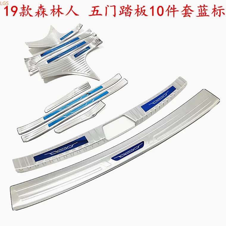 For Subaru Forester 2019-2022  High-quality stainless steel Threshold bar Trunk guard threshold Shield Anti-scratch Car styling