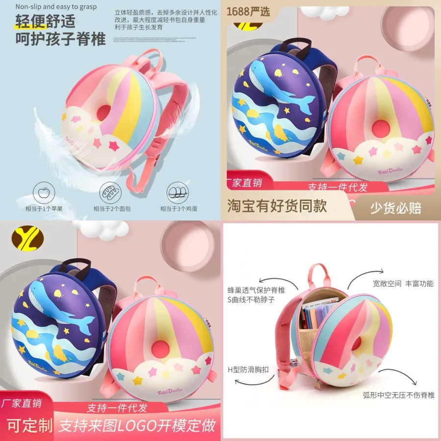 

【New style】's schoolbag manufacturers direct sales kindergarten shoulder doughnut rainbow baby backpack girls bag waterproof ha
