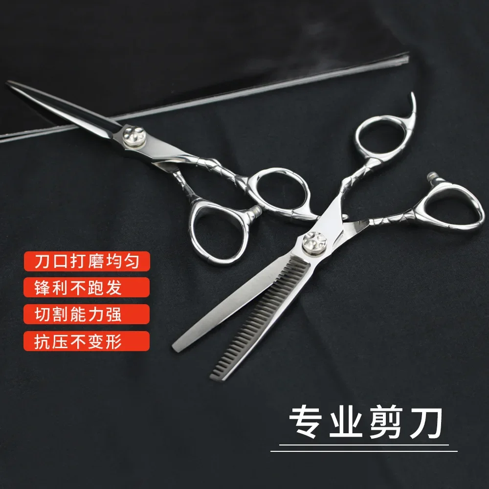 Pure Steel Hair Cutting Scissors Salon Professional High-end Flat Scissors Thinning Scissors Sharp Blade Non-sticking