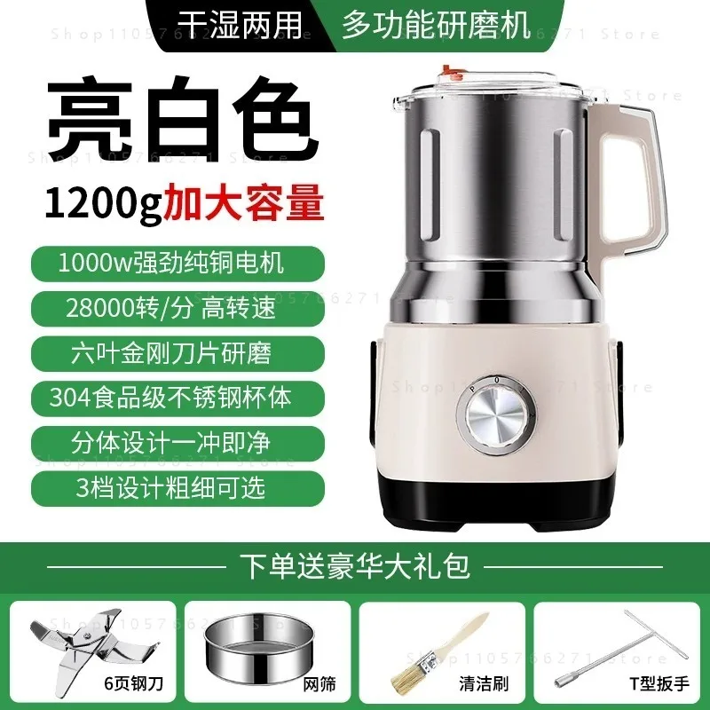 Wet and Dry Grinder Household Grinder Chinese Herbal Medicine Pulverizer Grain Mill Wall Breaker