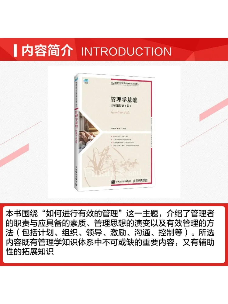 Book-Winshare Fundamentals Of Management With Micro Lectures 4th Edition
