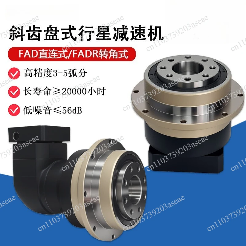Precision helical disc servo motor planetary gear reducer AD64 90 110 motor ADR angle