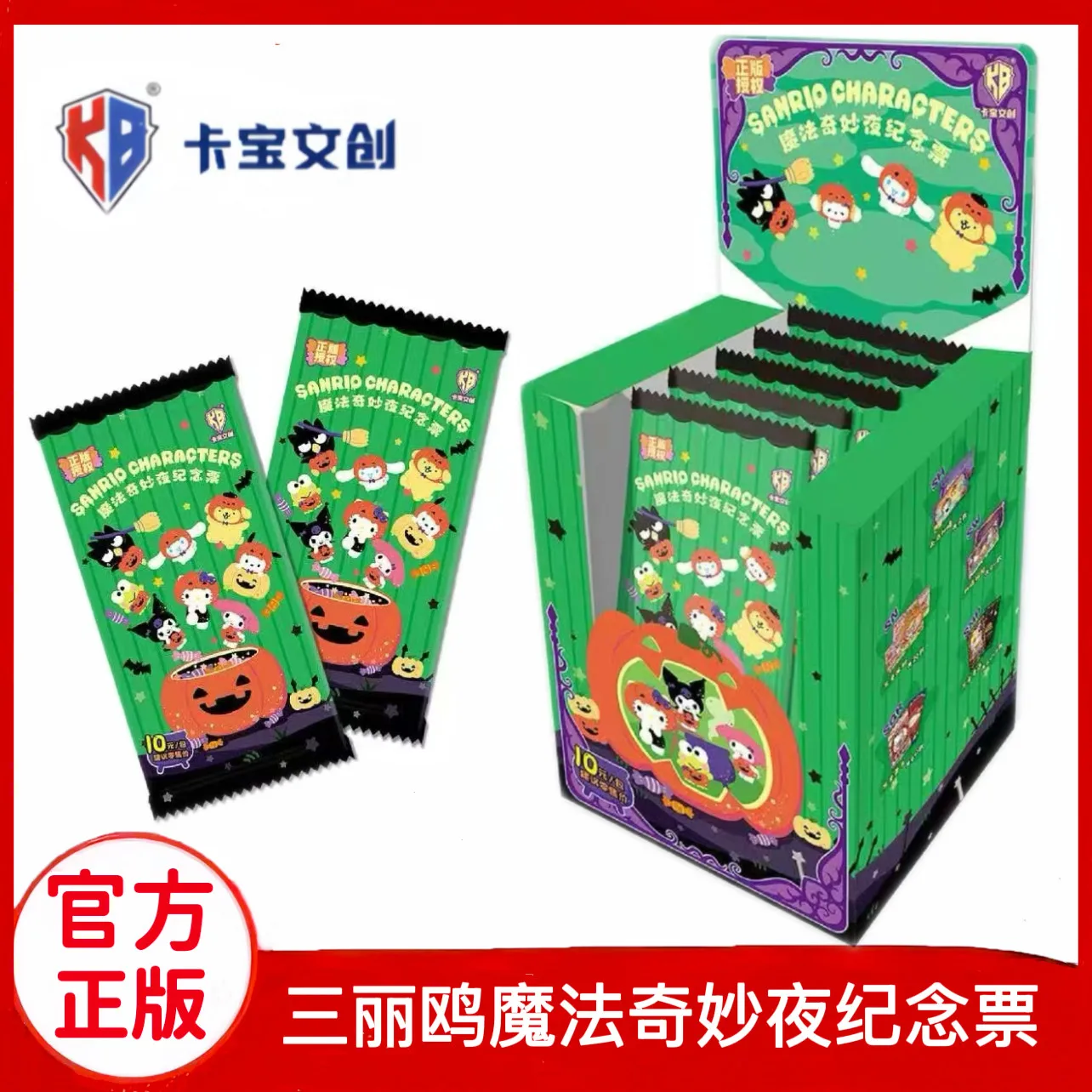 Kabao Sanrio Characters Collectible Cards Magical Wonderful Night Commemorative Ticket Collectible Card Kuromi Trading Card Gift
