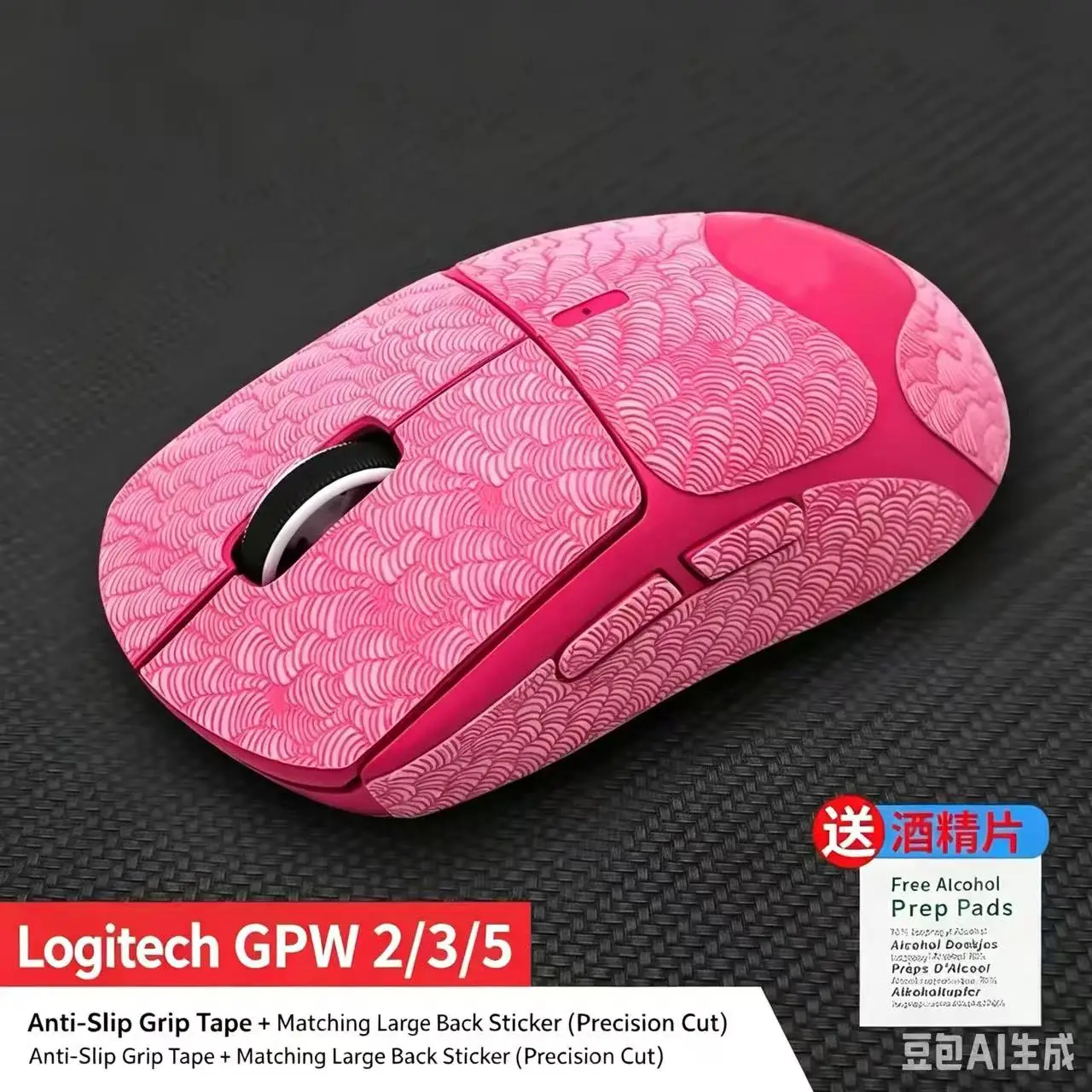 Ultra‑Thin Full‑Cover Black Mouse Grip Tape For Logitech GPW Gen2 3 5 Sweat‑Absorbing Non‑Slip Protective Skin