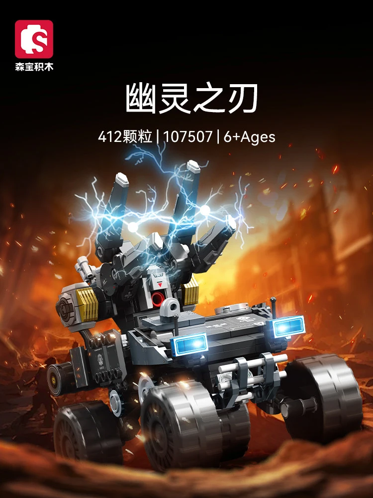 

SEMBO Ghost Blade Armored Vehicle Building Blocks, Mini Bricks Military Assembly Toy, Educational Puzzle Gift for Boys