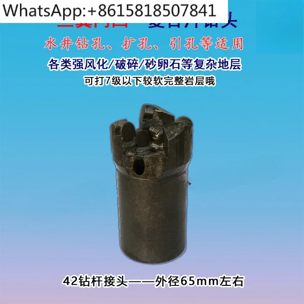 Three-wing concave scraper, four-wing core tube composite piece drill bit,horizontal drilling mine water well without coring bit
