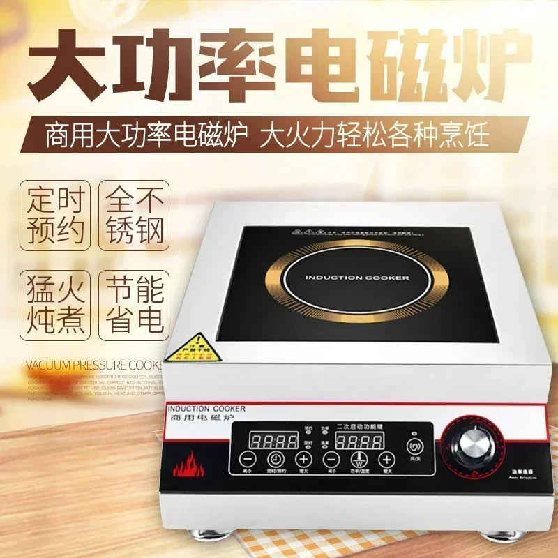 Commercial Induction Cooker - High - power Hotel Brine Soup Stove, Flat Induction Cooktop.