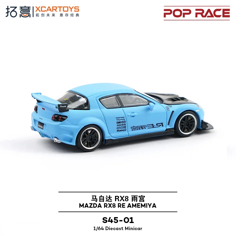 รถโมเดล POP RACE 1:64 S45-01 Mazda RX-8 RE Amemiya Kit ผลิตจากโลหะผสม ของสะสม ของตกแต่ง ของเล่น