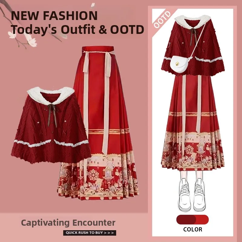 秋冬新年女性のニットセーターと漢服バースカートのツーピースセットハイエンドレッドファッショナブルで伝統的