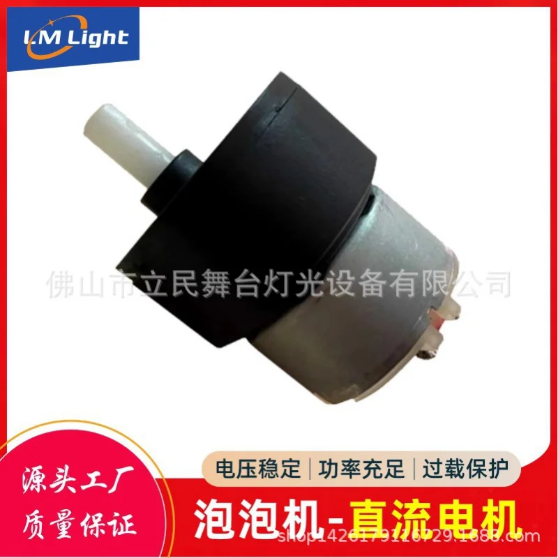 

Manufacturer produces bubble machine parts, cooling fan, copper transformer, impeller, DC motor, bubble machine accessories