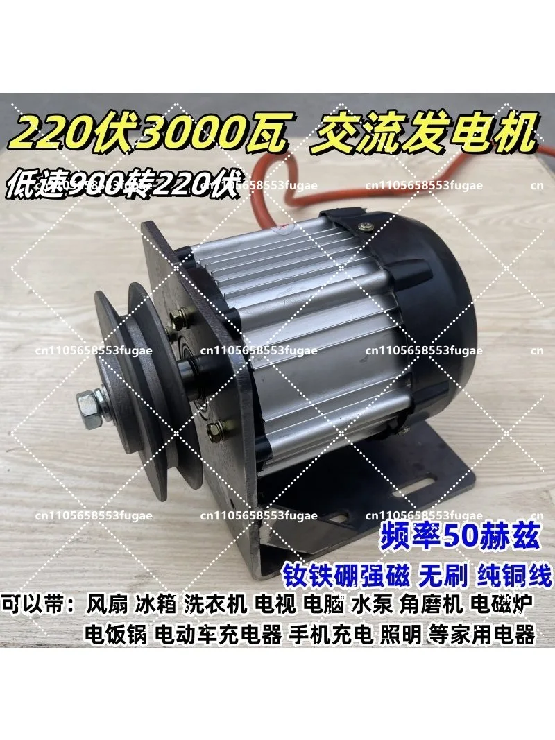Low speed 220v volt 3000w alternator 50 Hz HZ household wind hydraulic permanent magnet brushless copper wire