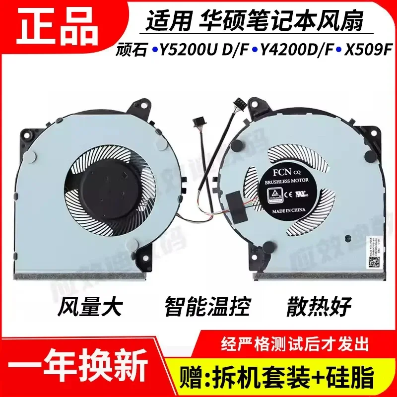 Fan for ASUS VivoBook Y5200U D/F Y4200D/F X509F FL8700F/D X409U