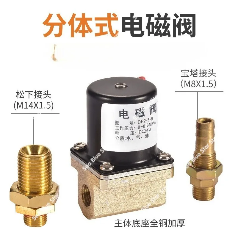 Yongguang two-position two-way DF2-3-B-C wire feeder two-gas shielded welding argon arc welding DC24V/36V solenoid valve