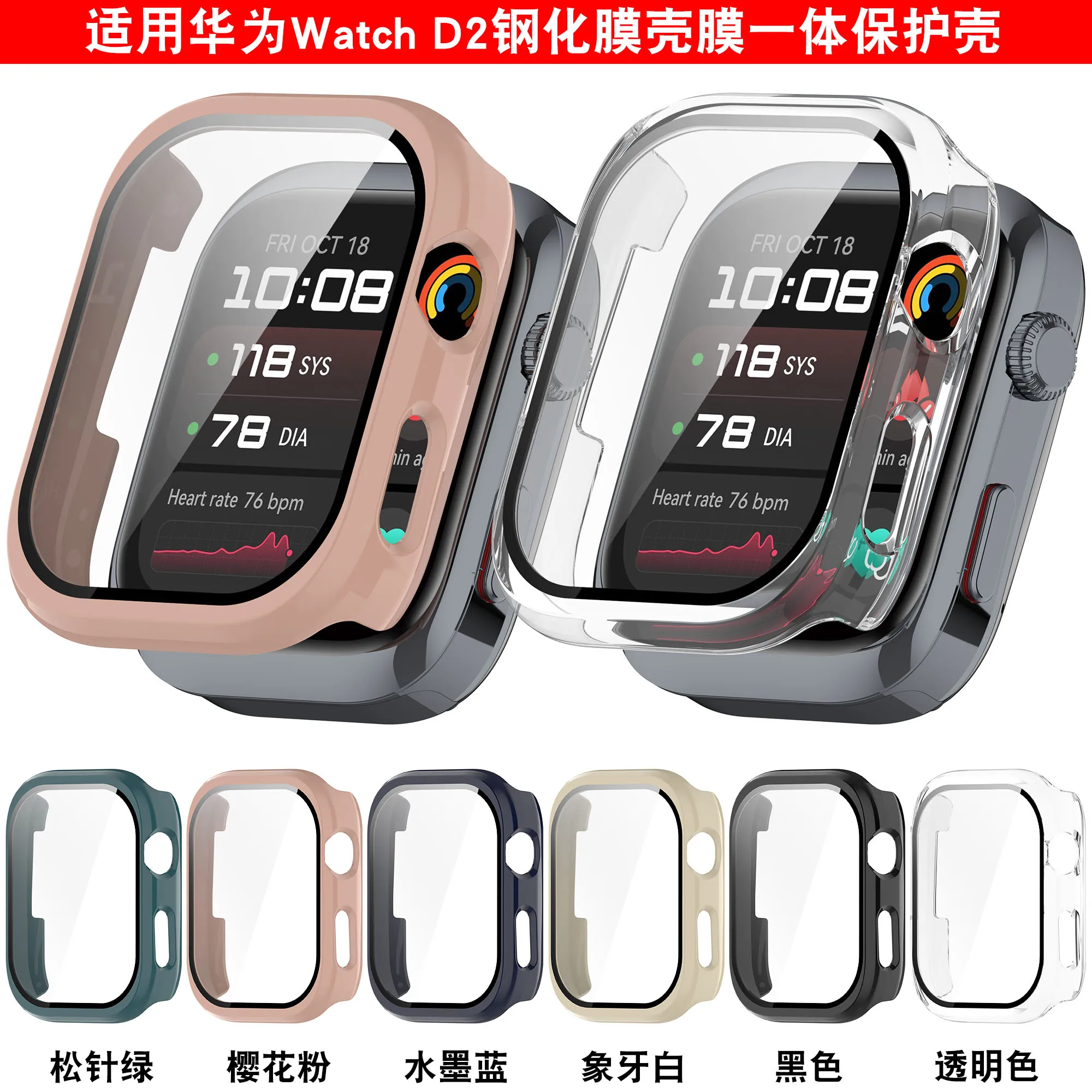 PC + เคสป้องกันกระจกเหมาะสําหรับนาฬิกา Huawei D2 รวมทุกอย่างเคสชุบนาฬิกา