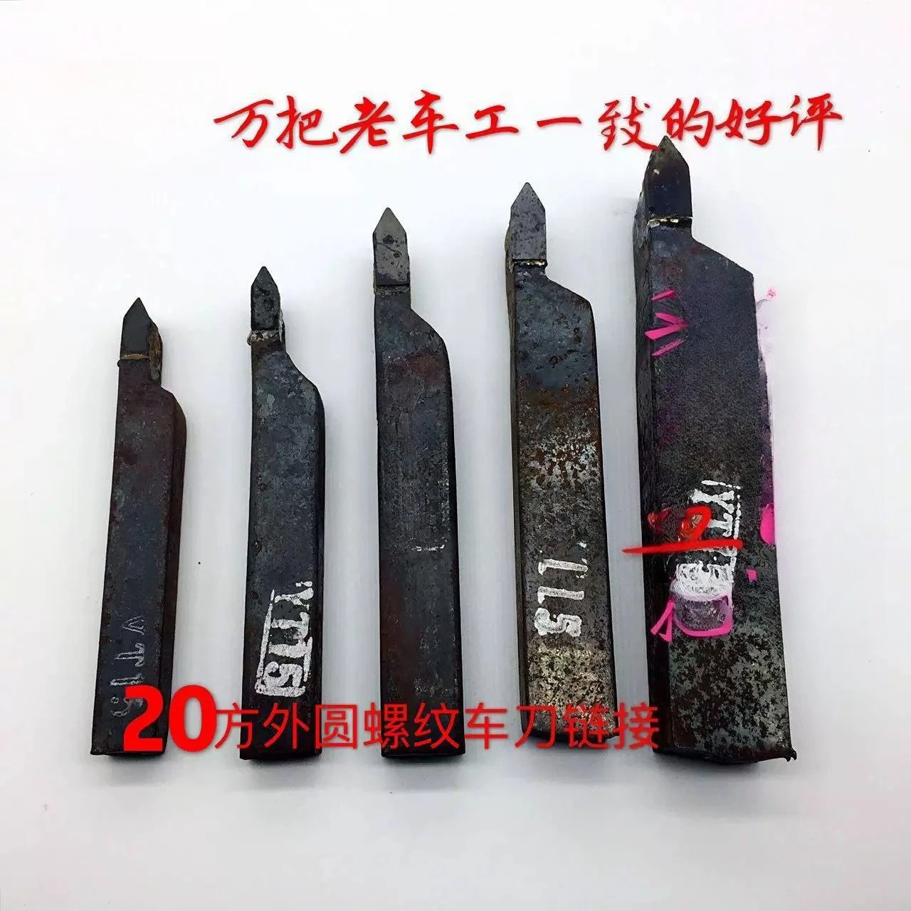 High-quality Zhuzhou carbide welding turning tool 20 square meters external thread sharp knife Zhuzhou YT5