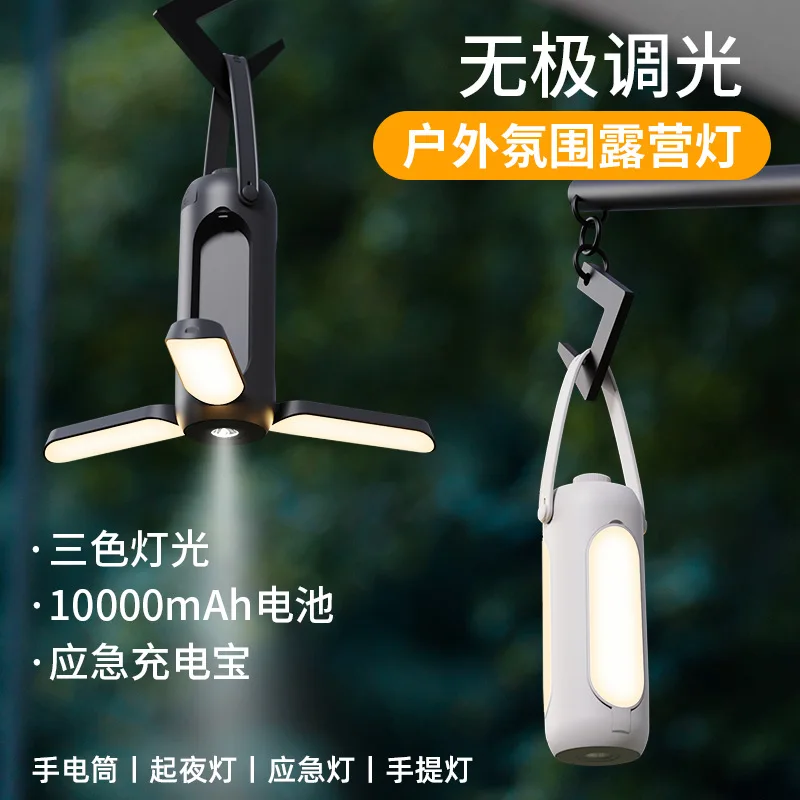 

New Portable Camping Light Camping Tent Tent Sky Curtain Atmosphere Light Long Range Stall Light Portable Outdoor Camping Light