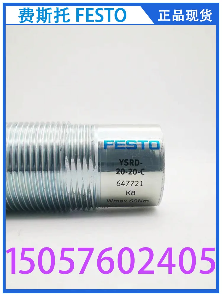 

Автомобильный амортизатор Festo FESTO