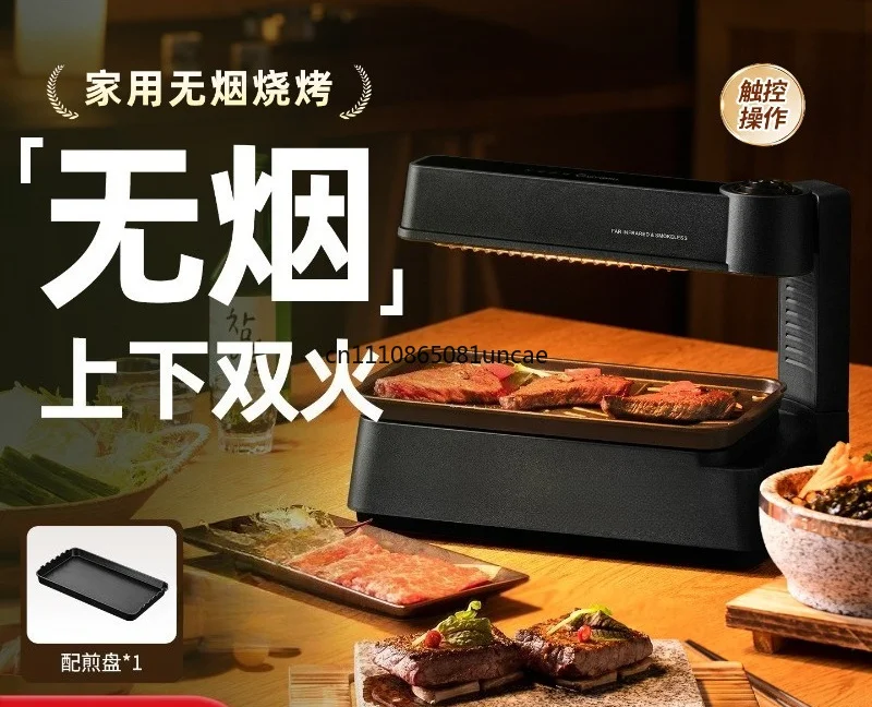 For Smokeless Electric Teriyaki Grill Indoor Barbecue Plate Skewer Roasting Pan For Household BBQ Cooking